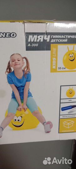 Мяч с рожками гимнастический