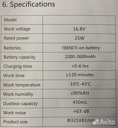 Робот пылесос