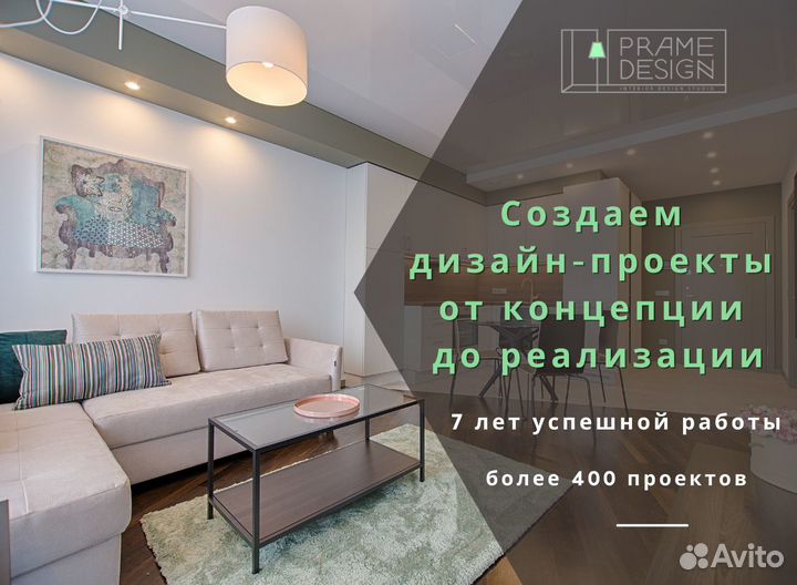 Дизайн интерьера
