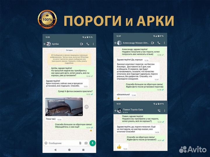 Пороги Faw Vita Ремонтные кузовные