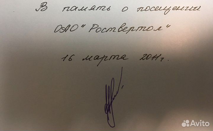 Книга Роствертол флагман вертолетостроения