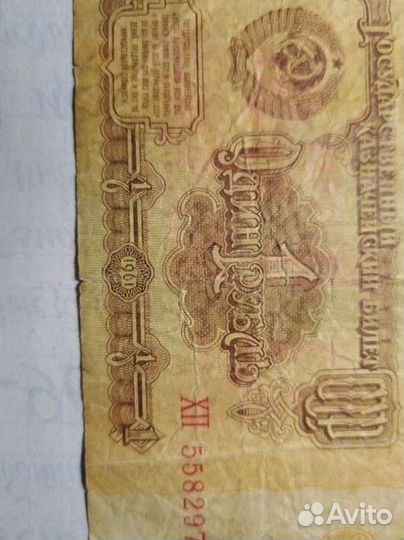 Монеты 1рубль СССР