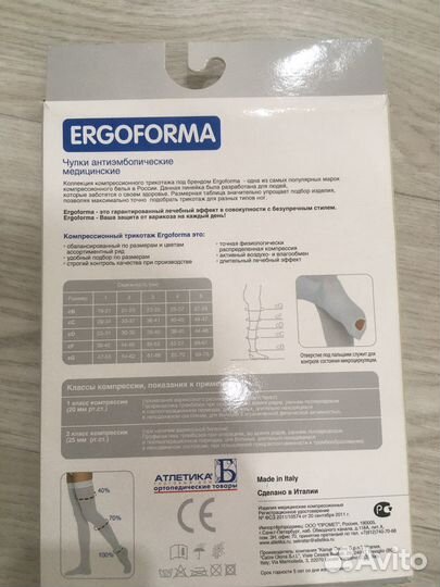 Компрессионные чулки для родов