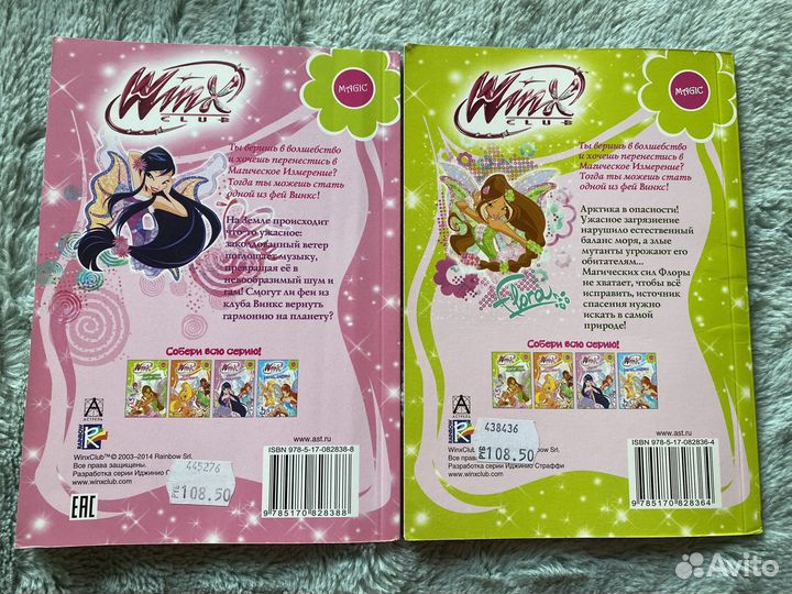Книги Винкс