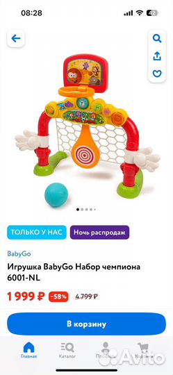 Детские футбольные ворота babygo