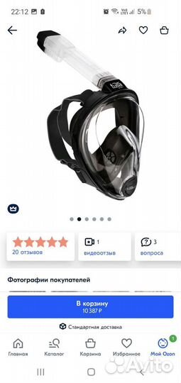 Маска для плавания