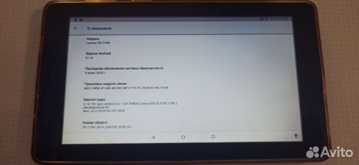 Планшет lenovo tad E7