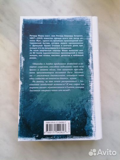 Жук Ричард Марш