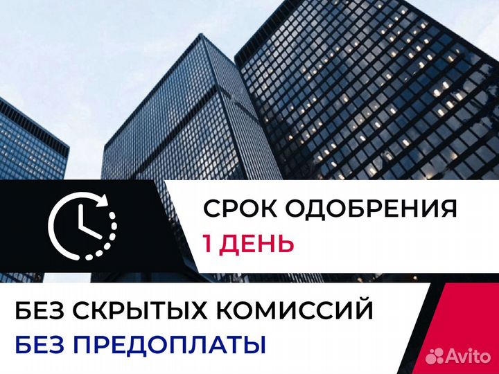Помощь получении кредита
