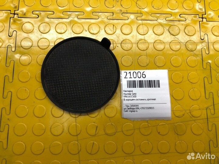 Накладка Hyundai Getz