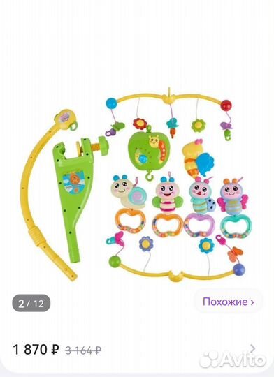 Мобиль на кроватку