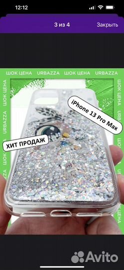 Чехол на iPhone 13 pro max