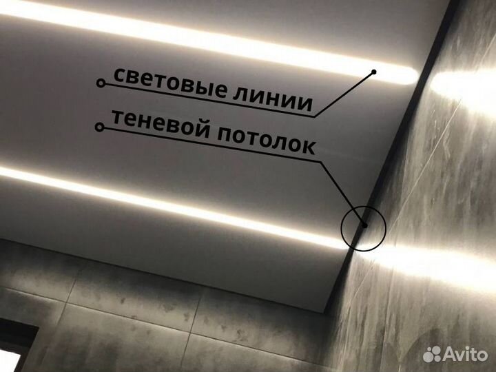 Натяжной потолок