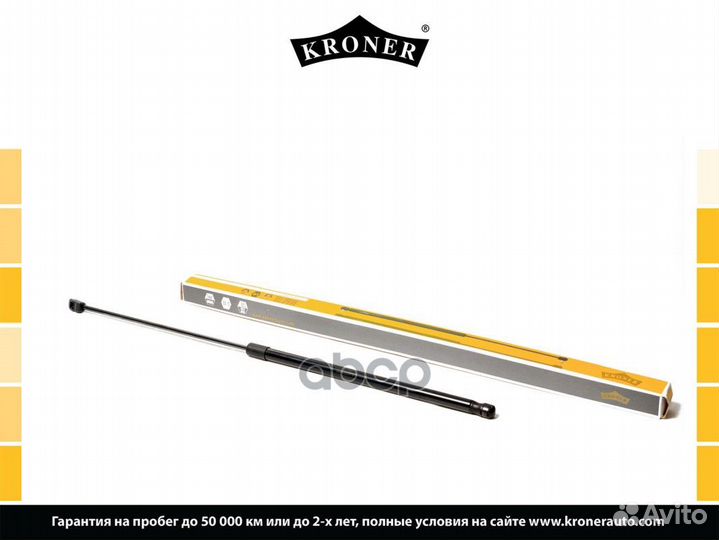 Амортизатор капота audi A6 (04) K3529058 Kroner