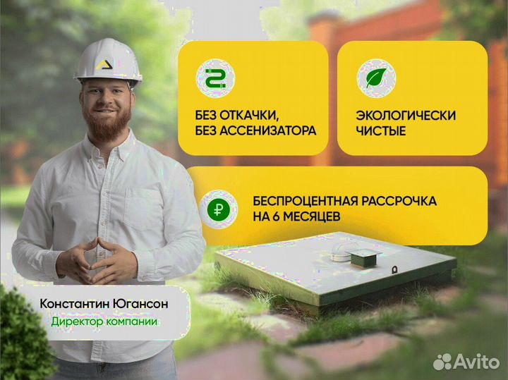 Септик под ключ