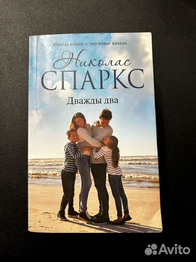 Книги николас Спаркс
