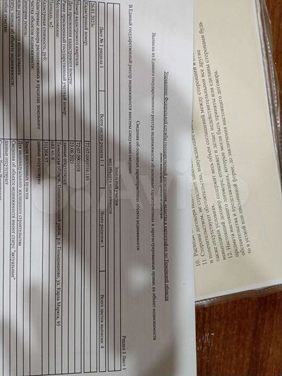 Участок 6,8 сот. (ИЖС)