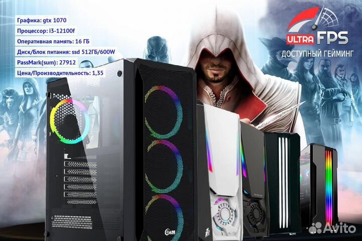 Игровой компьютер