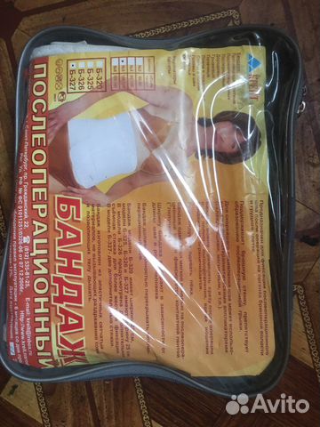 Бандаж послеоперационный 5 размер Б-327