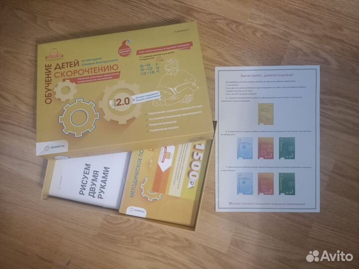 Обучение скорочтению Шамиля Ахмадуллина