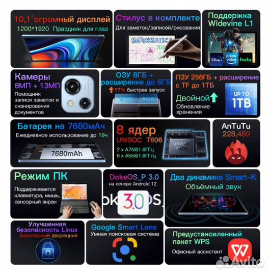 Планшет Blackview Oscal Pad 13 8+256 LTE Новый