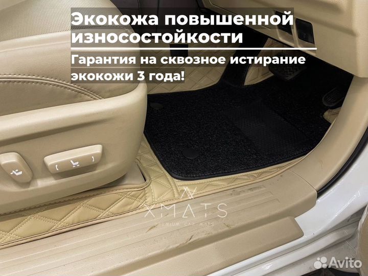 3D Коврики премиальные Toyota Land Cruiser Prado