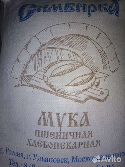 Мука пшеничная, ржаная