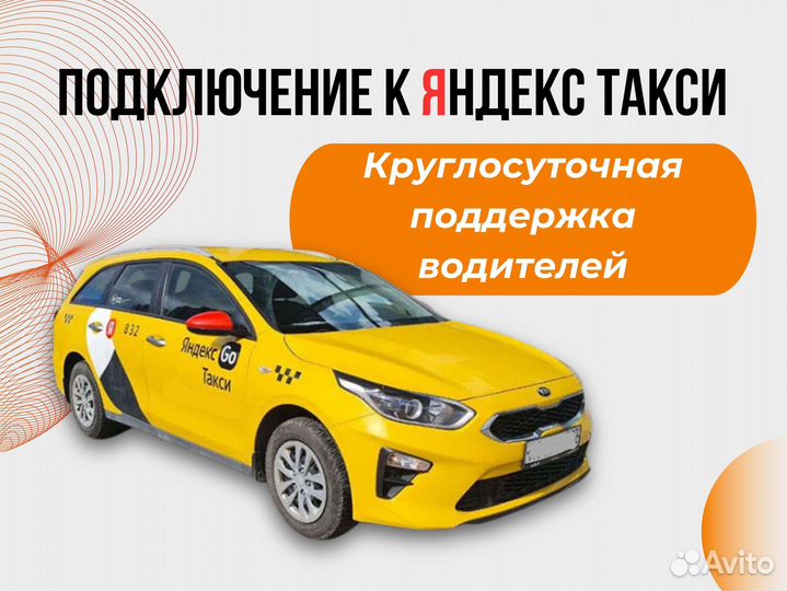 Водитель яндекс такси со своим авто