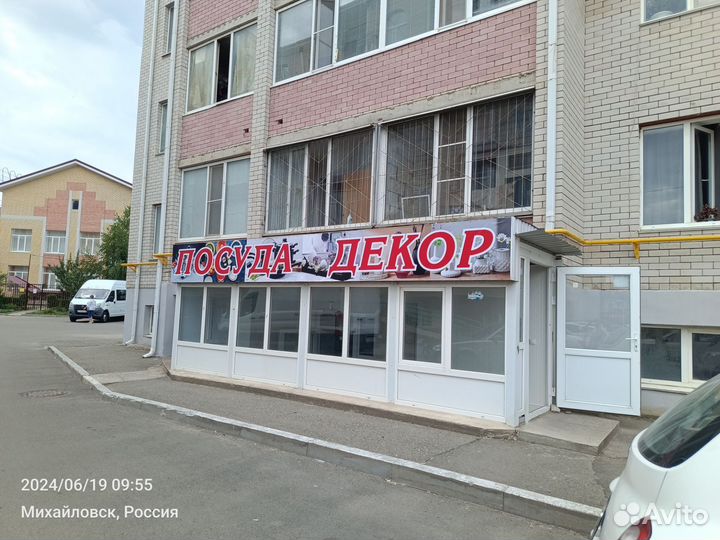 Посуда