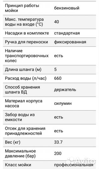 Бензиновая мойка высокого давления