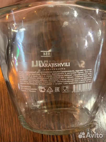 Бутылка sarajishvili
