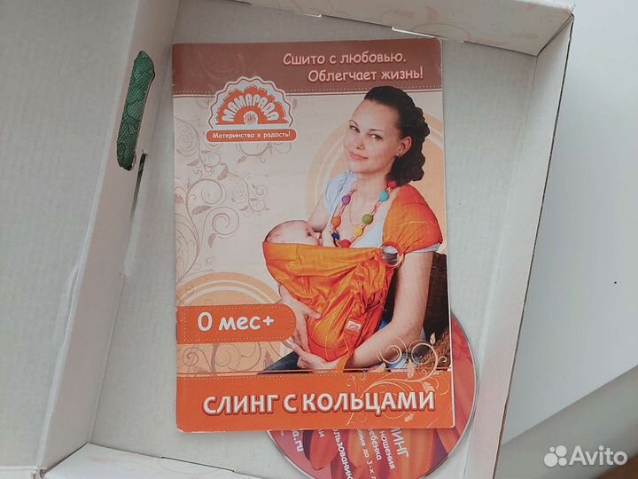 Слинг на кольцах Мамарада