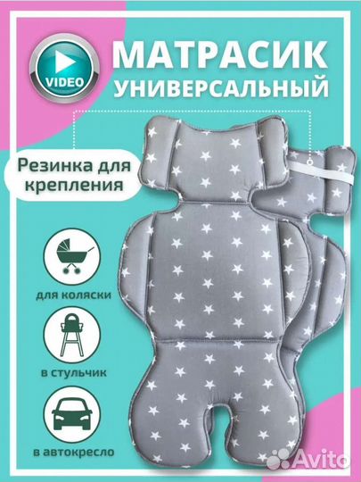 Матрас в коляску