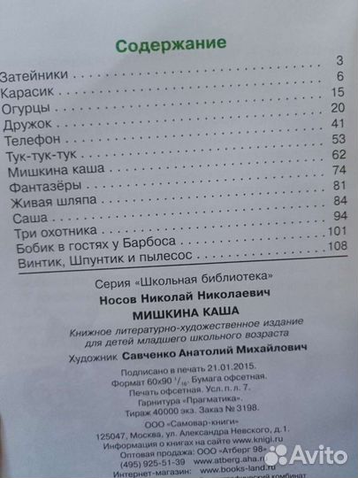Книжка