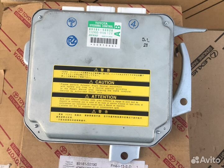 Блок рулевого управления lexus Ls460/600h