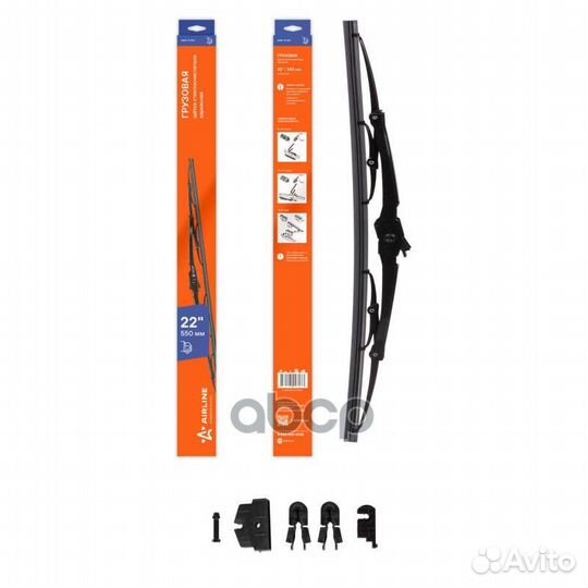 Щетка стеклоочистителя грузовая каркас 550мм (2