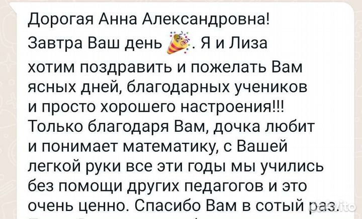 Репетитор-школьный учитель, опыт 10 лет Зеленоград