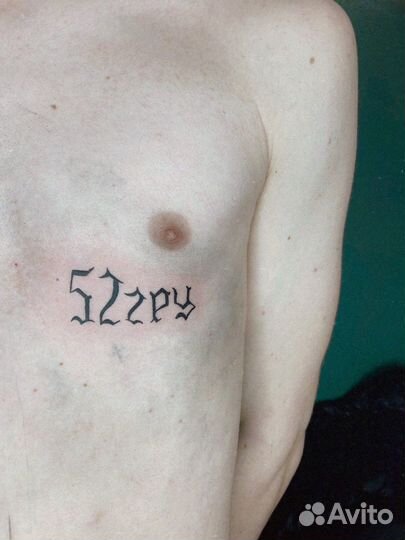 Татуировки (запись на сентябрь)