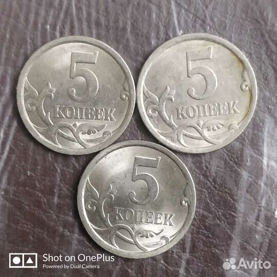 Продам 5копеек