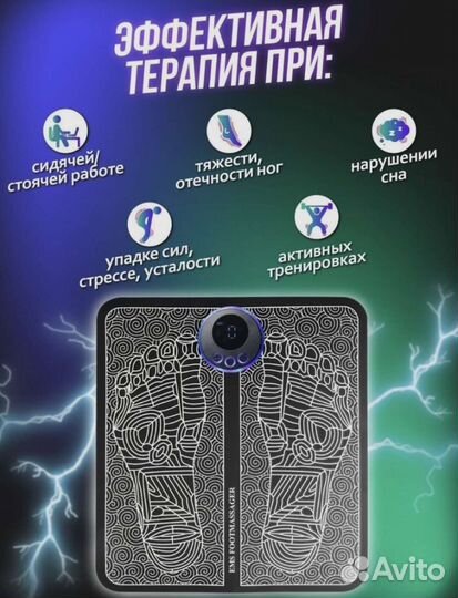 Массажер для ног