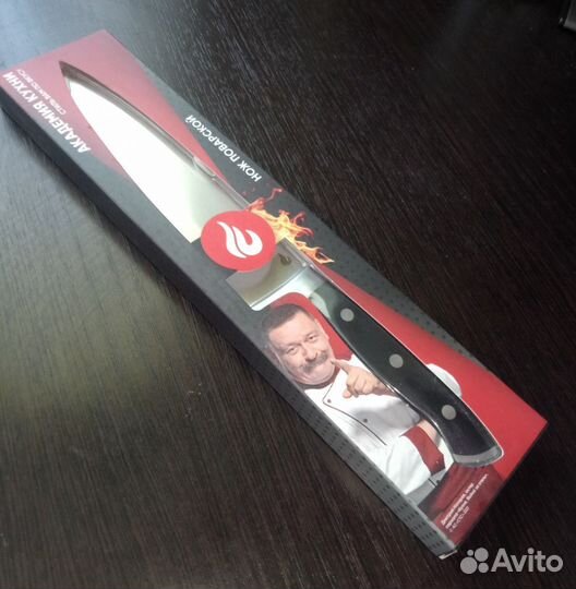 Нож поварской