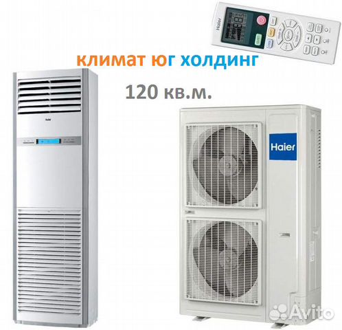 Кондиционер колонный