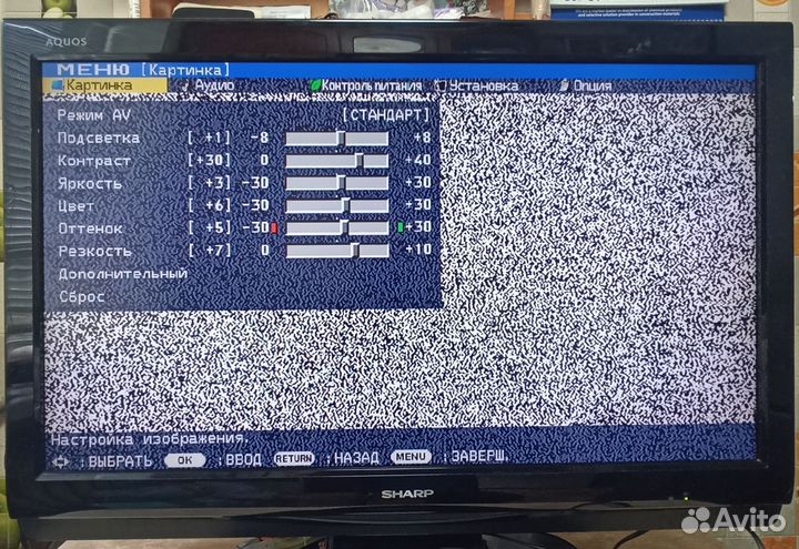 Телевизор sharp 32