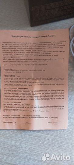 Соляная лампа