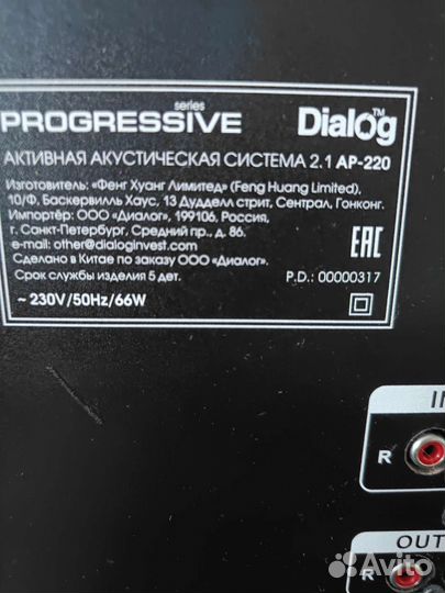 Активная акустика 2.1 dialog ar 220