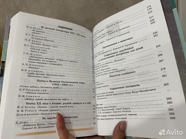 Учебник литература 5 класс 2 часть 2022 коровина