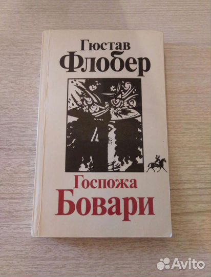 Книги зарубежная классика