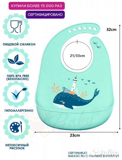 Новый слюнявчик для кормления