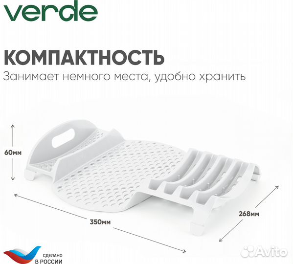 Сушилка для посуды