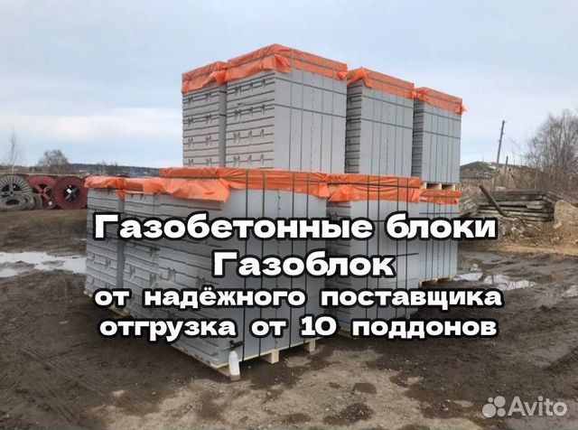 Газобетонные блоки пзсп характеристики